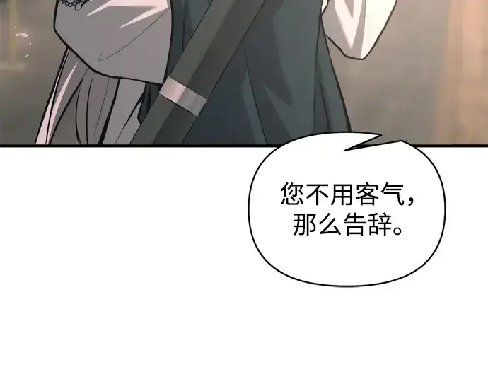 《成为塔防游戏里的暴君》第165话图251