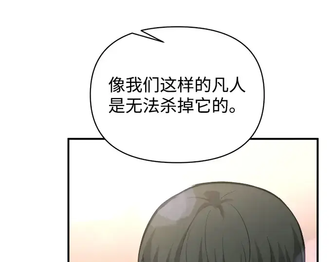 《成为塔防游戏里的暴君》第165话图26