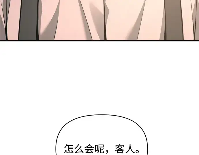 《成为塔防游戏里的暴君》第165话图260