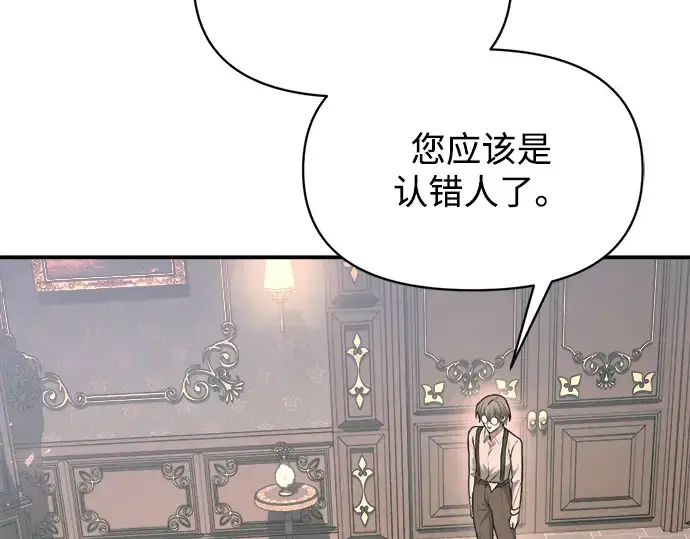《成为塔防游戏里的暴君》第165话图261