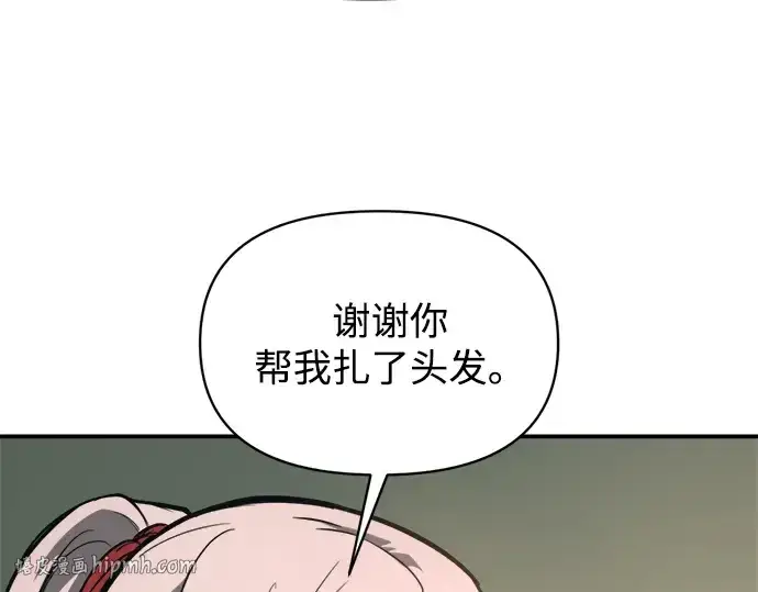 《成为塔防游戏里的暴君》第165话图264
