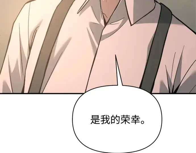 《成为塔防游戏里的暴君》第165话图268