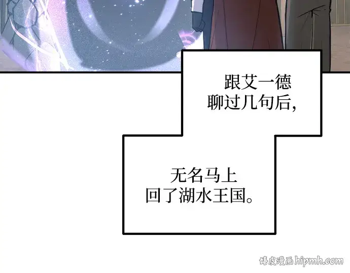 《成为塔防游戏里的暴君》第165话图272