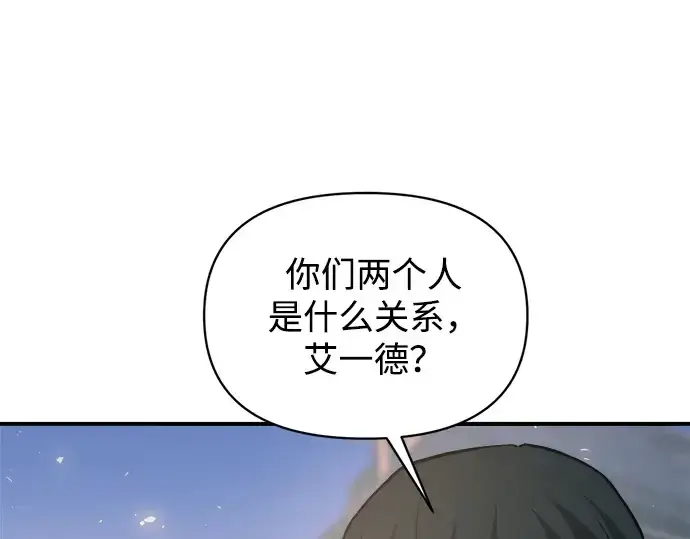 《成为塔防游戏里的暴君》第165话图273