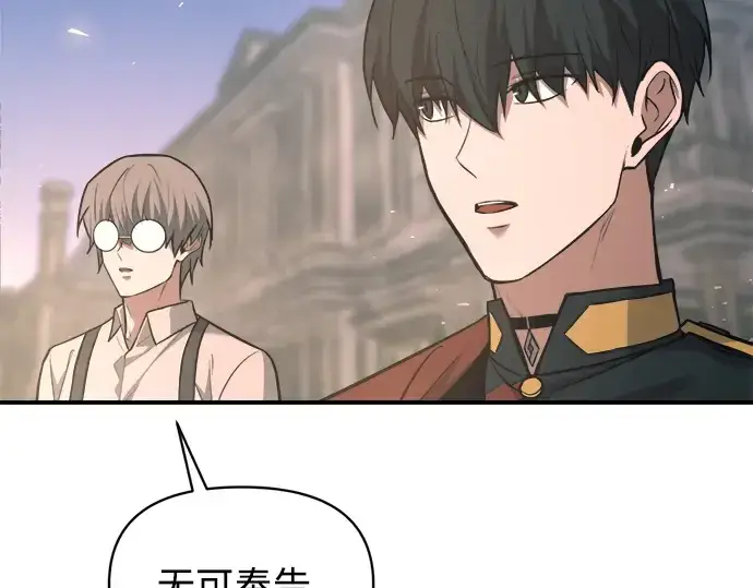 《成为塔防游戏里的暴君》第165话图274