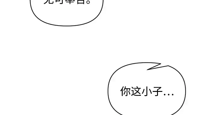 《成为塔防游戏里的暴君》第165话图275