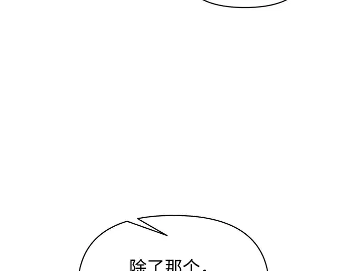 《成为塔防游戏里的暴君》第165话图276