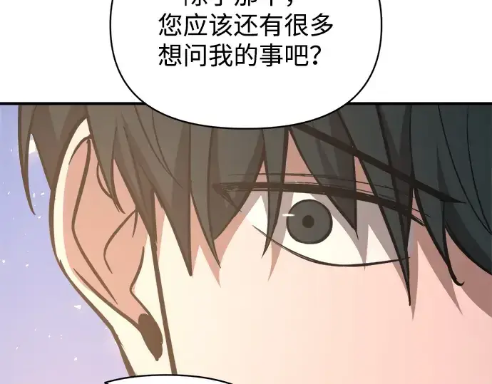 《成为塔防游戏里的暴君》第165话图277