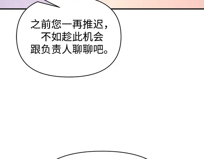 《成为塔防游戏里的暴君》第165话图278