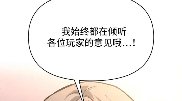 《成为塔防游戏里的暴君》第165话图279