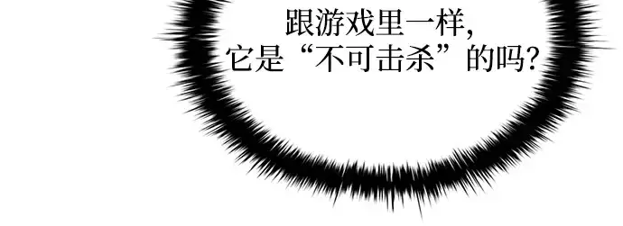 《成为塔防游戏里的暴君》第165话图28