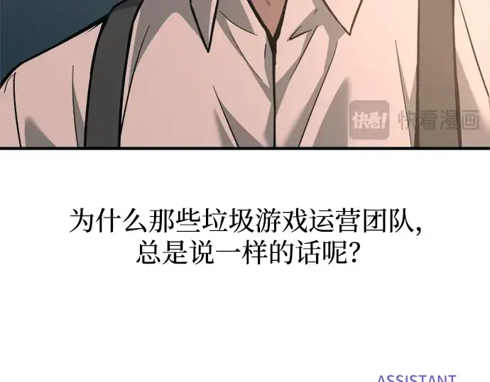 《成为塔防游戏里的暴君》第165话图281