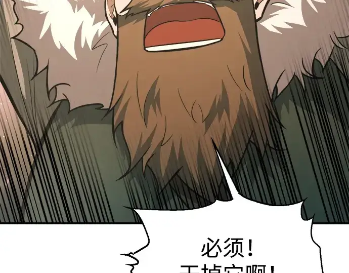 《成为塔防游戏里的暴君》第165话图34
