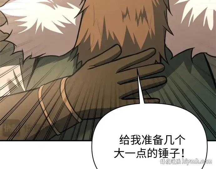 《成为塔防游戏里的暴君》第165话图40
