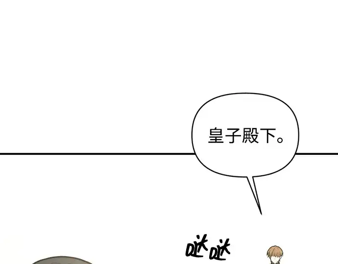 《成为塔防游戏里的暴君》第165话图43