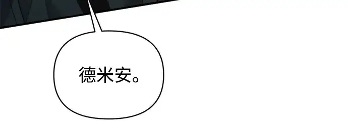 《成为塔防游戏里的暴君》第165话图45