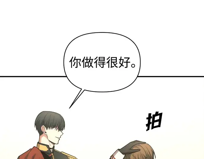 《成为塔防游戏里的暴君》第165话图46