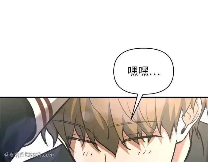 《成为塔防游戏里的暴君》第165话图48
