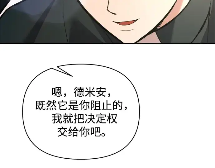 《成为塔防游戏里的暴君》第165话图49
