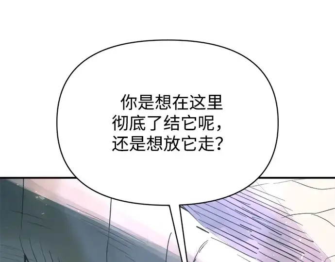 《成为塔防游戏里的暴君》第165话图51