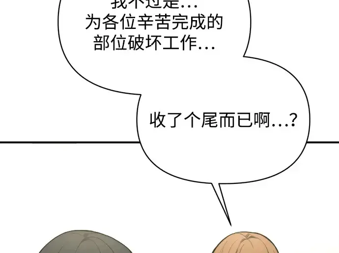 《成为塔防游戏里的暴君》第165话图55