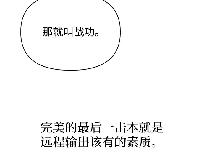 《成为塔防游戏里的暴君》第165话图57