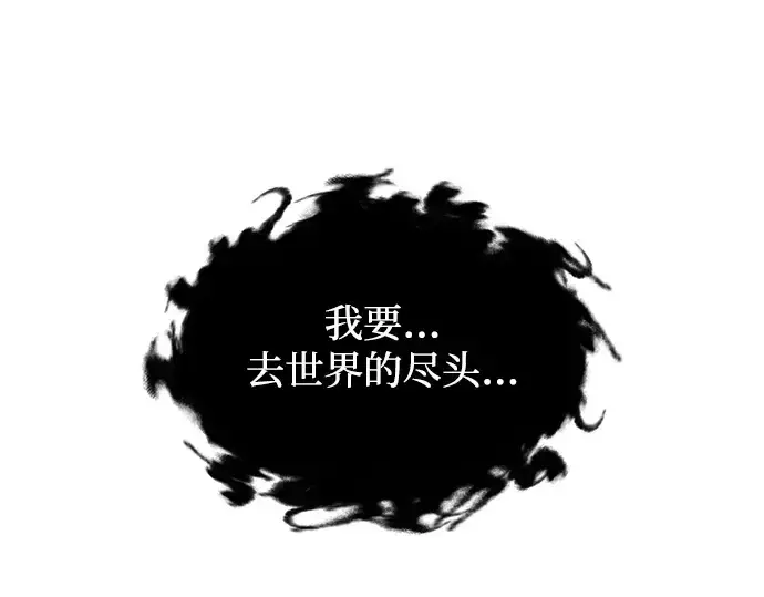 《成为塔防游戏里的暴君》第165话图58