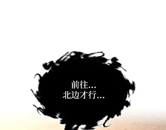 《成为塔防游戏里的暴君》第165话图59