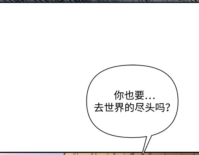 《成为塔防游戏里的暴君》第165话图62