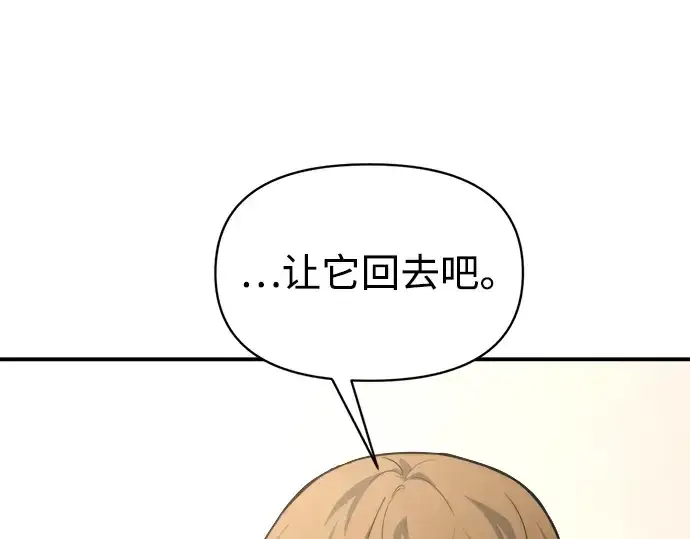 《成为塔防游戏里的暴君》第165话图68