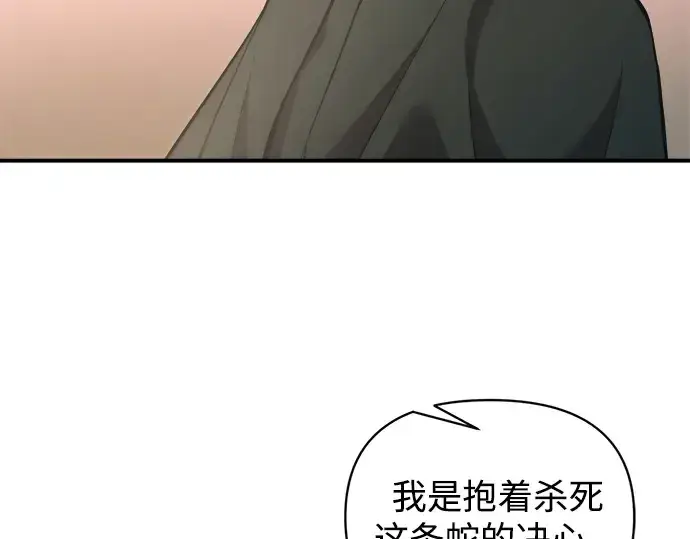 《成为塔防游戏里的暴君》第165话图70