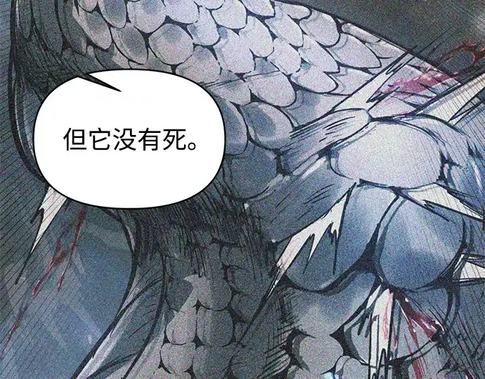 《成为塔防游戏里的暴君》第165话图73