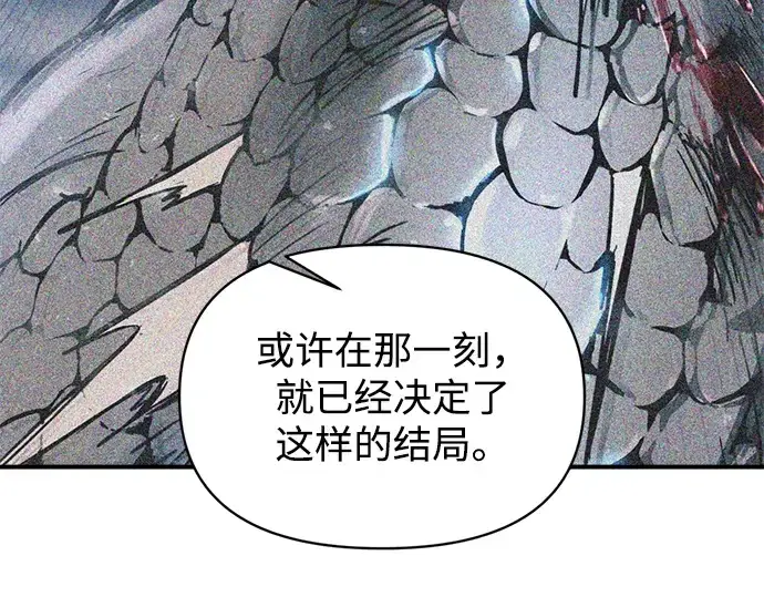 《成为塔防游戏里的暴君》第165话图74