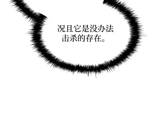 《成为塔防游戏里的暴君》第165话图78