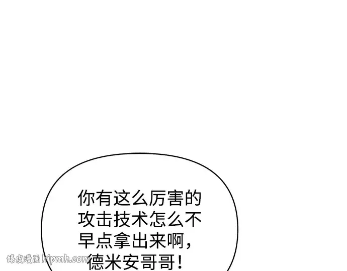 《成为塔防游戏里的暴君》第165话图8
