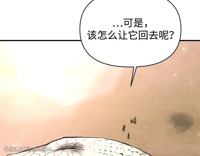 《成为塔防游戏里的暴君》第165话图80