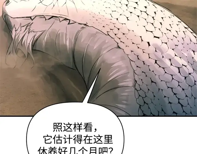 《成为塔防游戏里的暴君》第165话图81