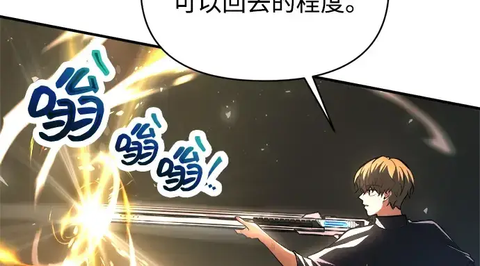 《成为塔防游戏里的暴君》第165话图83