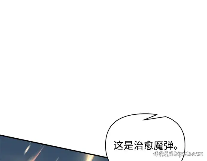 《成为塔防游戏里的暴君》第165话图88