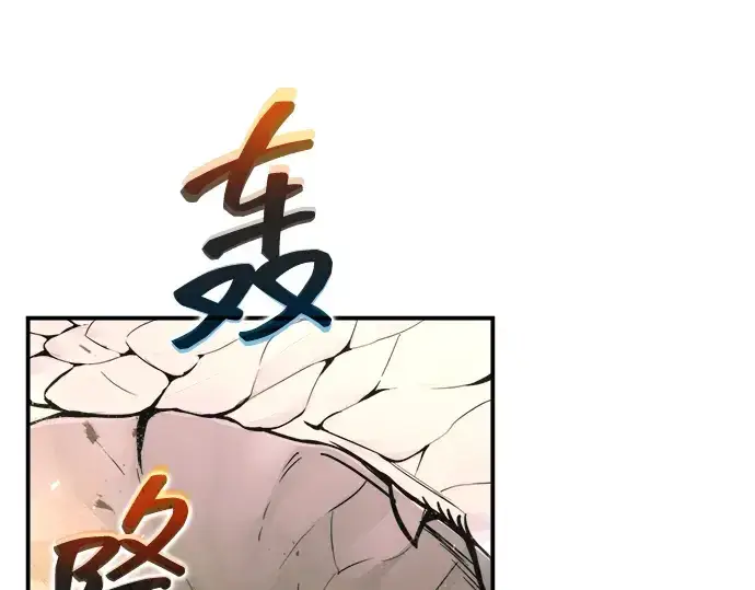 《成为塔防游戏里的暴君》第165话图95