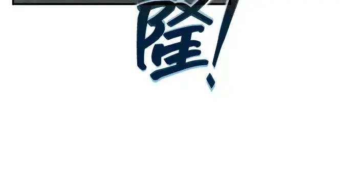 《成为塔防游戏里的暴君》第165话图97