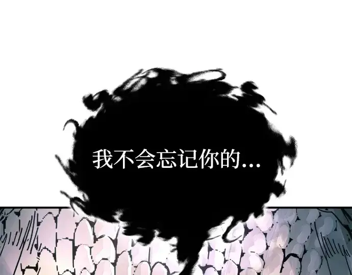 《成为塔防游戏里的暴君》第165话图98