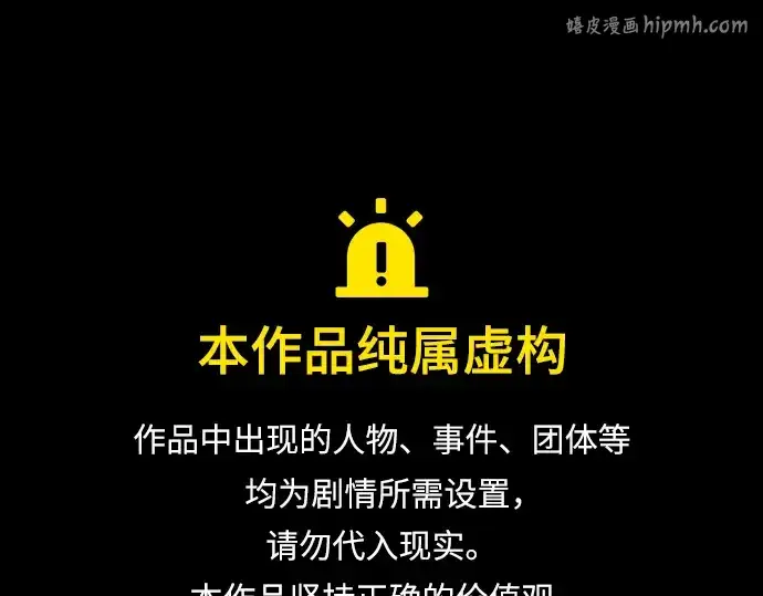 《成为塔防游戏里的暴君》第166话图1