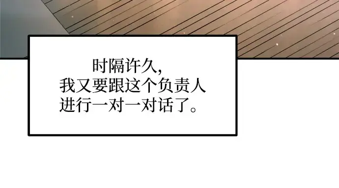 《成为塔防游戏里的暴君》第166话图10
