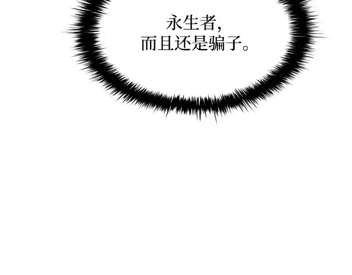 《成为塔防游戏里的暴君》第166话图101
