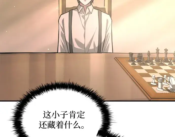 《成为塔防游戏里的暴君》第166话图103