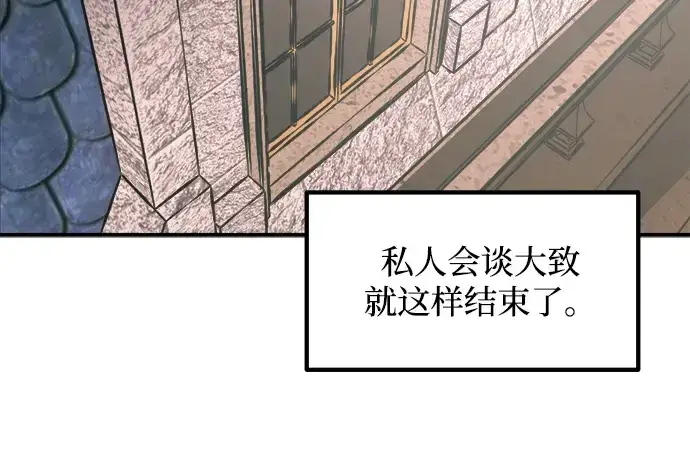 《成为塔防游戏里的暴君》第166话图107