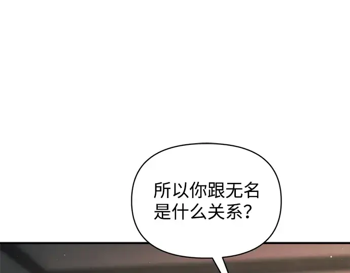《成为塔防游戏里的暴君》第166话图108