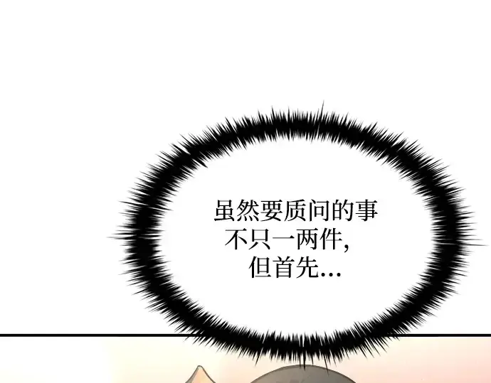 《成为塔防游戏里的暴君》第166话图11