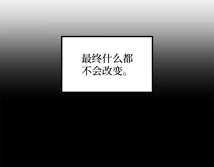 《成为塔防游戏里的暴君》第166话图117
